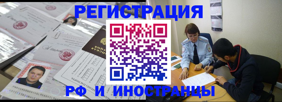 прописка гарантия в Саяногорске