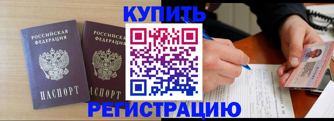 временная регистрация гарантия в Саяногорске