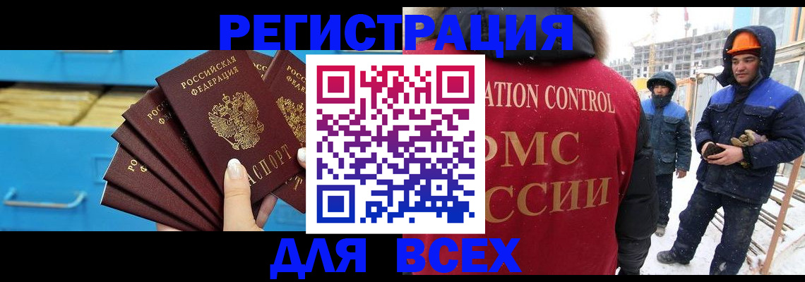 прописка в квартире в Саяногорске